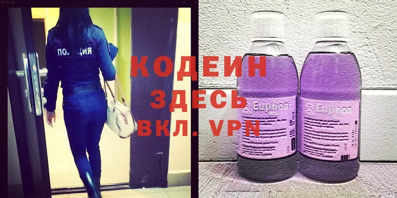 Кодеиновый сироп Lean напиток Lean (лин)  Балабаново 