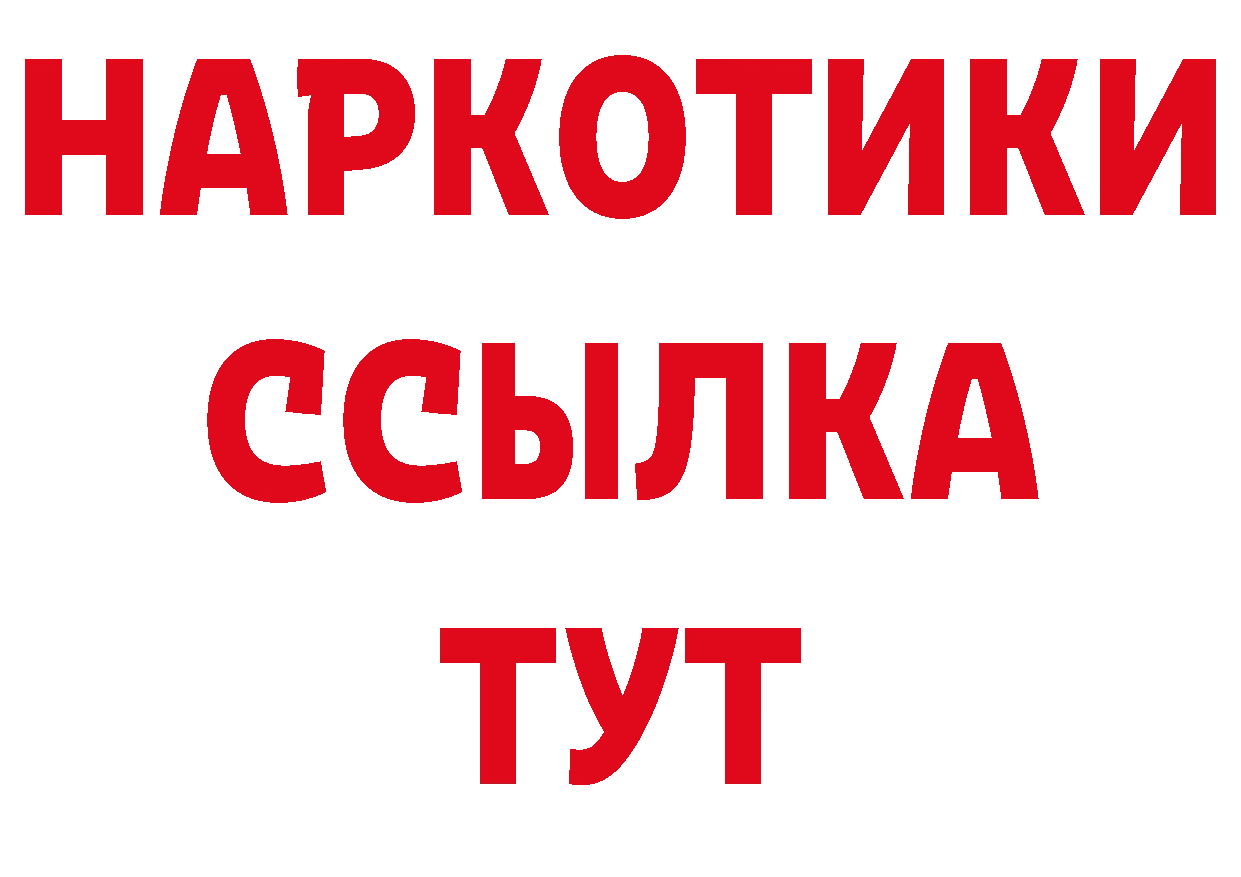 Альфа ПВП Соль как зайти даркнет блэк спрут Балабаново